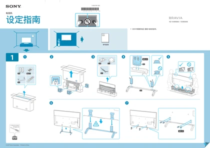 sony 索尼KD-55X8066E